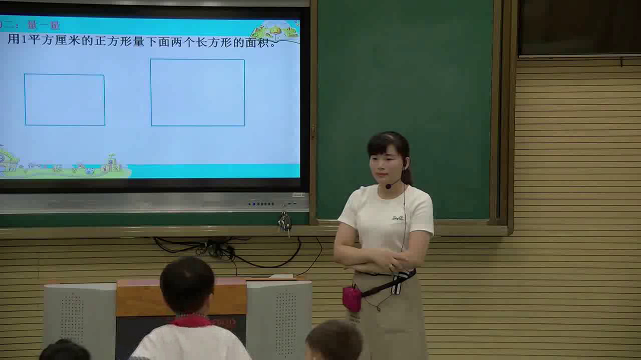 苏教版数学三下《4.长方形和正方形的面积计算》河南赵老师-省一等奖