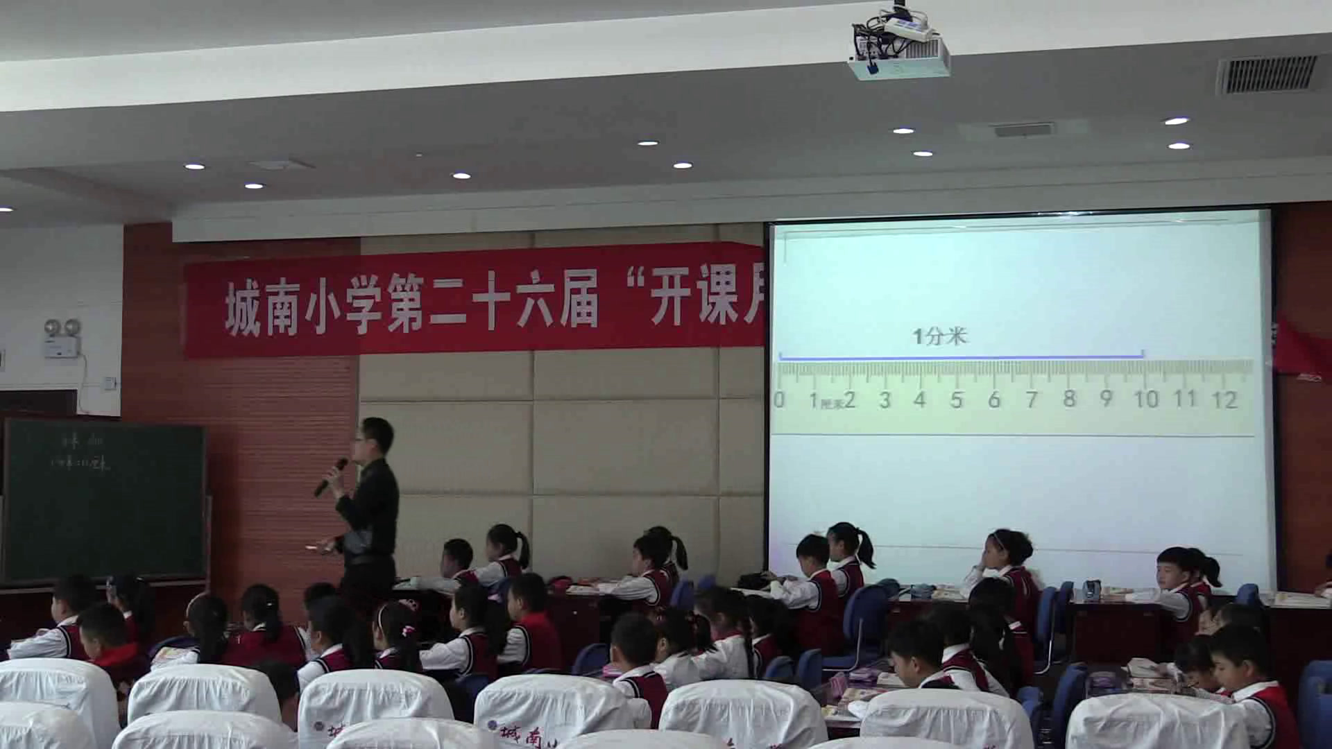苏教版数学二下《2、简单的单位换算》安徽杜老师-市一等奖