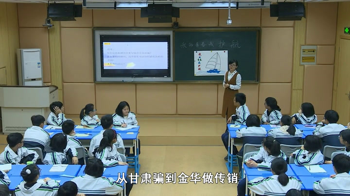 安全教育《预防和应对社会暴力伤害事件的发生》浙江老师-市一等奖