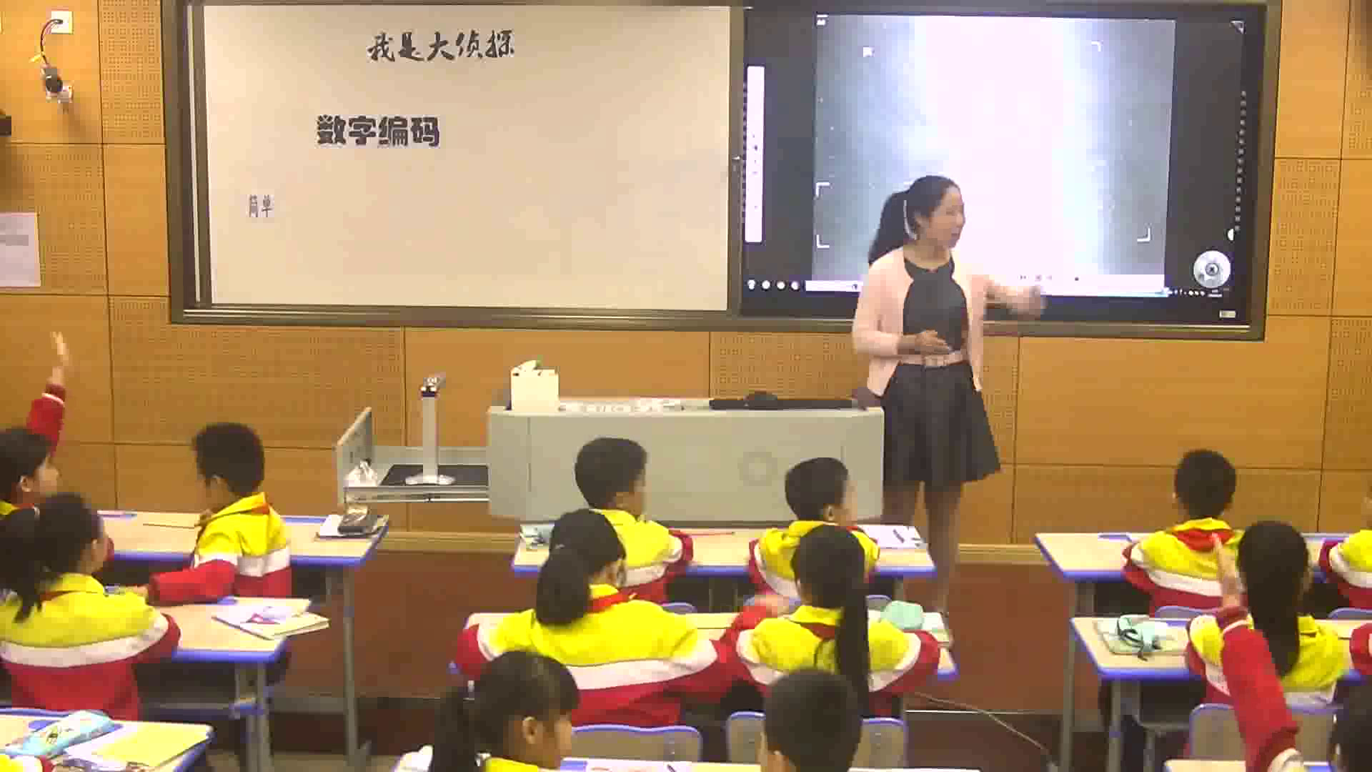 苏教版数学四下《5、应用广角》广西林老师-省一等奖