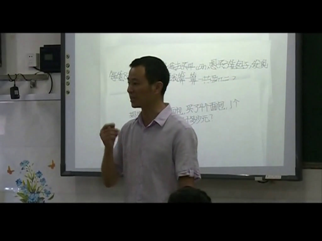 苏教版数学四下《2、常见的数量关系》浙江雷老师-省一等奖