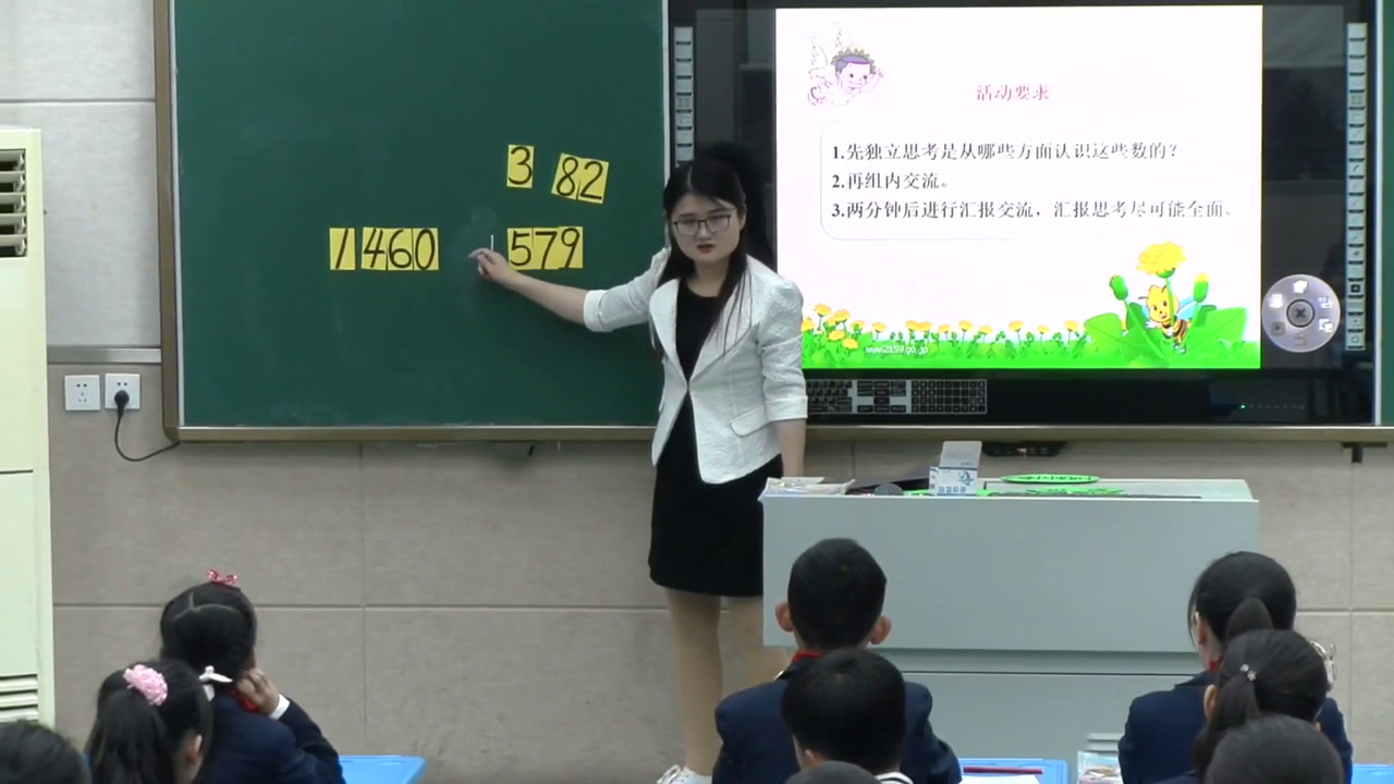 苏教版数学四下《1、数的世界（1）》河南马老师-全国一等奖