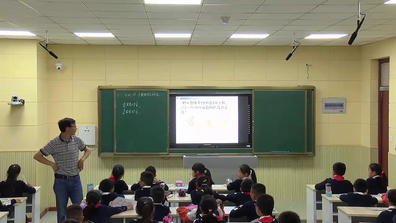 苏教版数学三下《3.认识一个整体的几分之几》江苏陈老师-市一等奖
