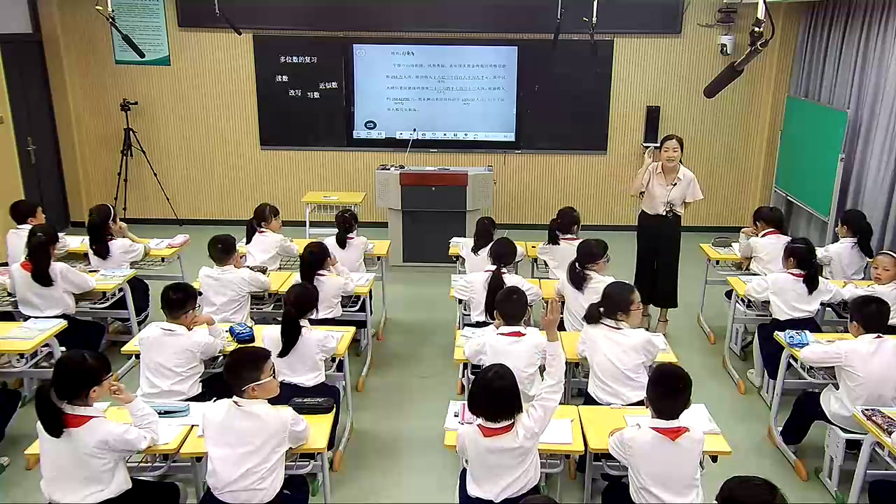 苏教版数学四下《7、整理与练习》福建吴老师-全国一等奖