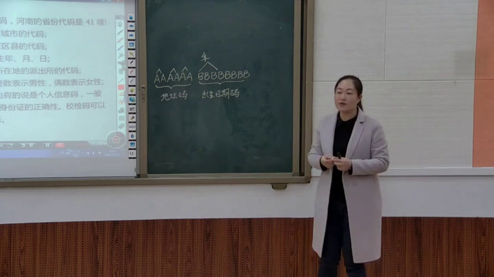 苏教版数学四下《●数字与信息》贵州陈老师-全国一等奖