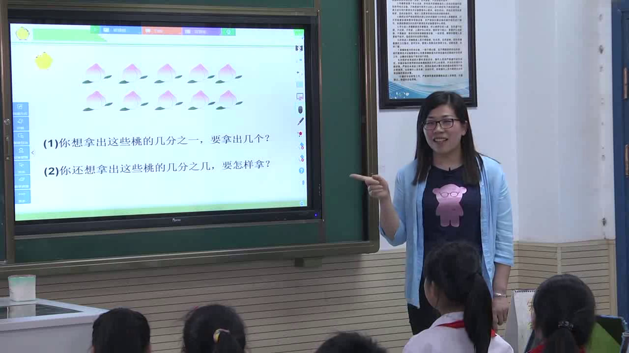 苏教版数学三下《4.认识一个整体的几分之几练习》安徽江老师-市一等奖