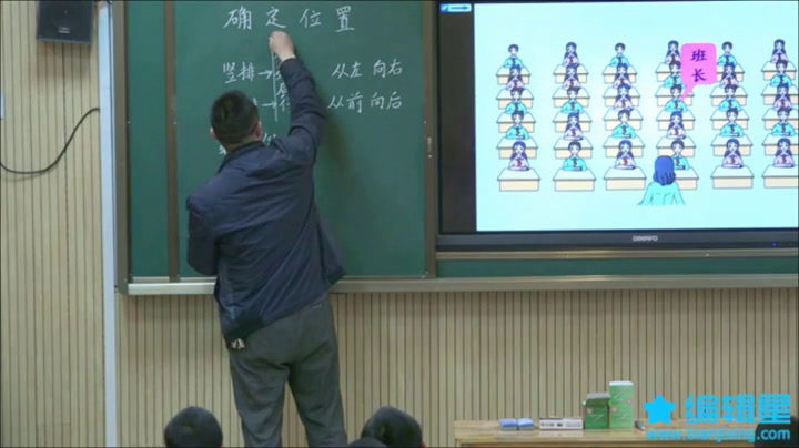 苏教版数学四下《八、确定位置（通用）》贵州杨老师-全国一等奖