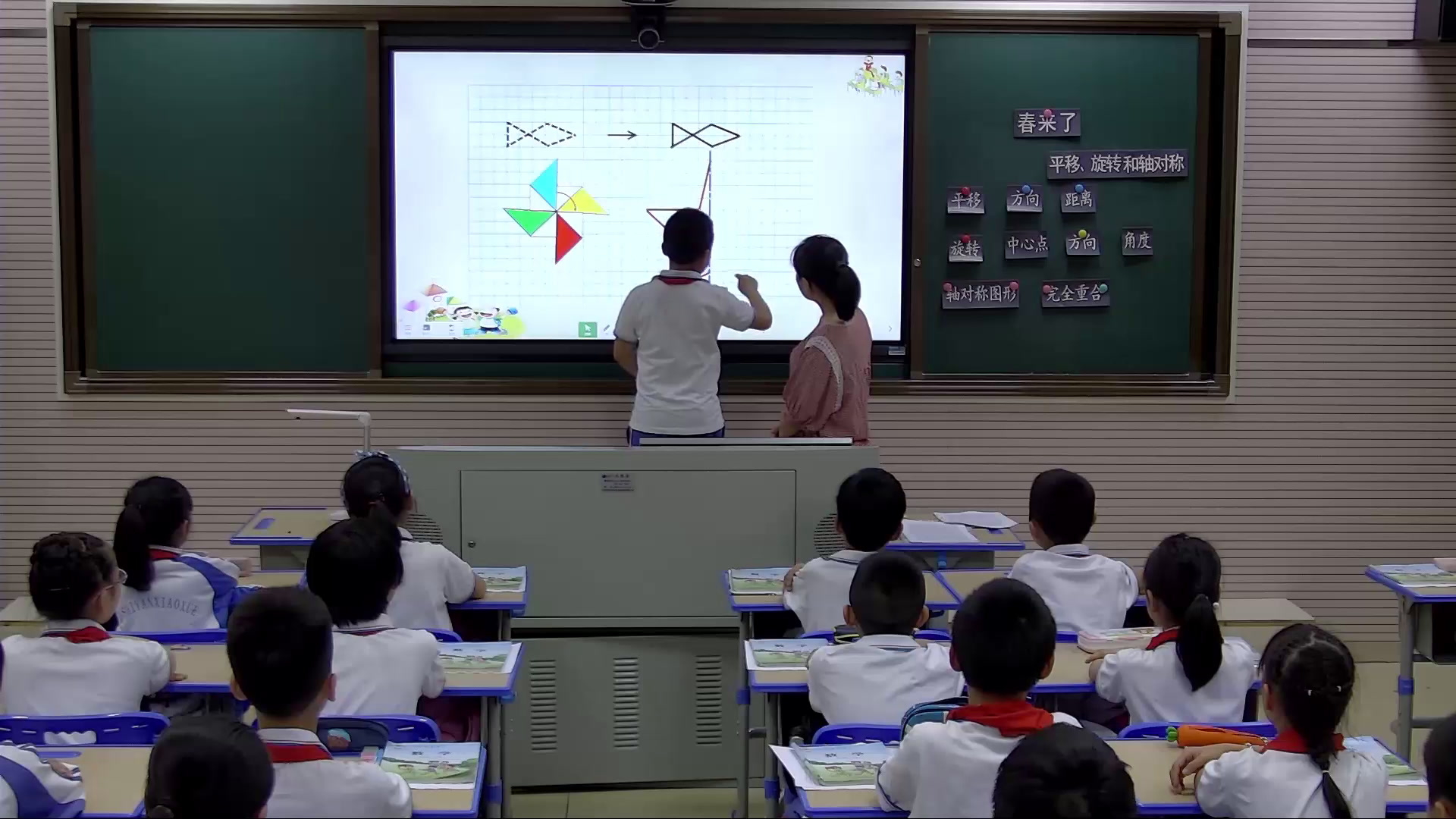 苏教版数学四下《4、平移、旋转和轴对称练习》福建郑老师-省一等奖