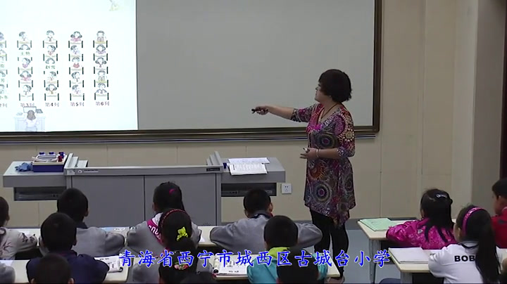 苏教版数学四下《3、确定位置练习》青海李老师-省一等奖