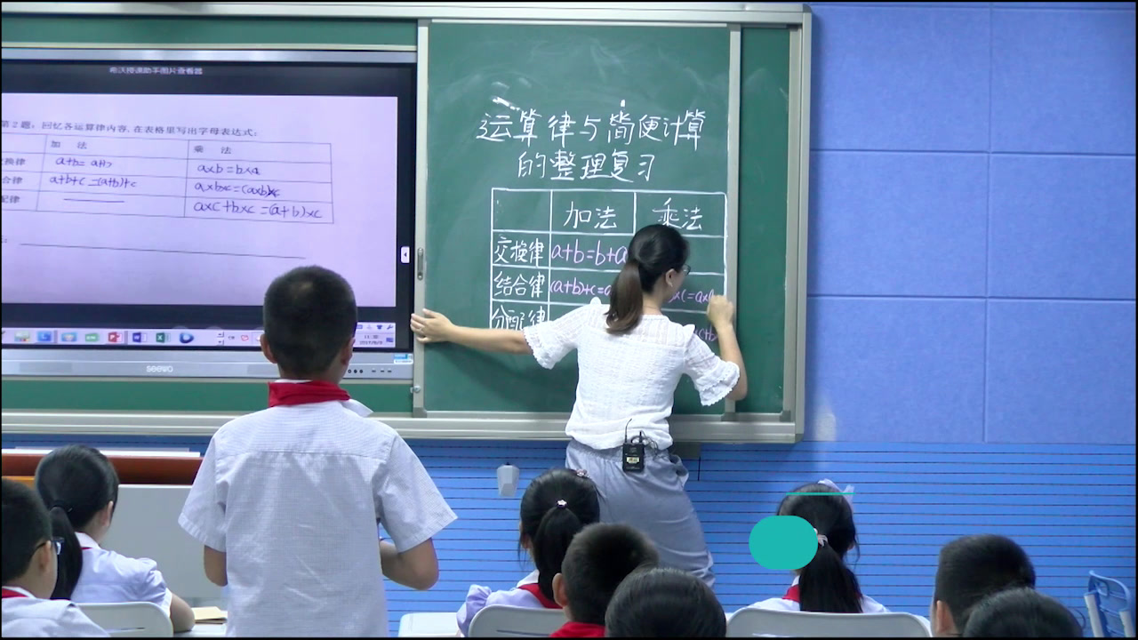 苏教版数学四下《2、数的世界（2）》安徽何老师-全国一等奖