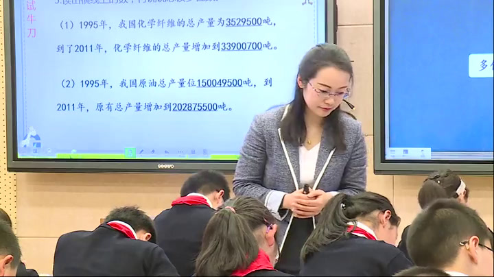 苏教版数学四下《7、整理与练习》江苏厉老师-全国一等奖