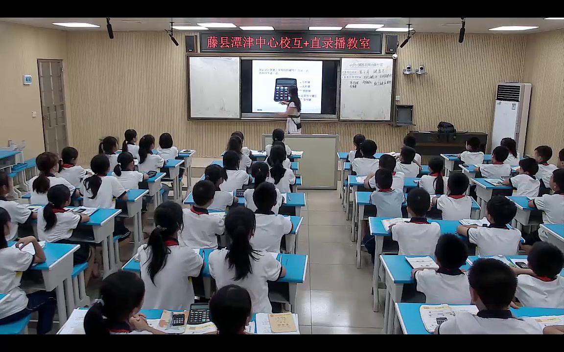 苏教版数学四下《1、认识计算器及其计算方法》广西冯老师-省一等奖