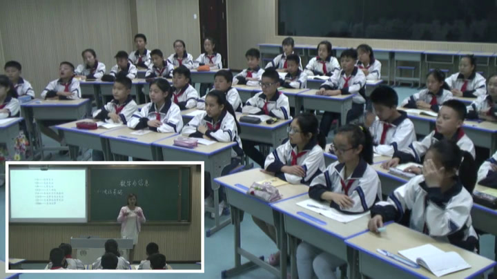 苏教版数学四下《●数字与信息》湖北江老师-省一等奖