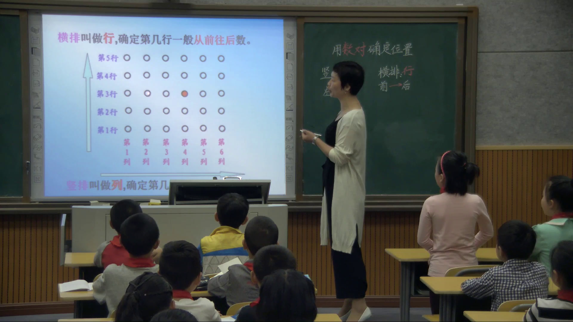 苏教版数学四下《1、用数对表示具体事物》湖南张老师-省一等奖
