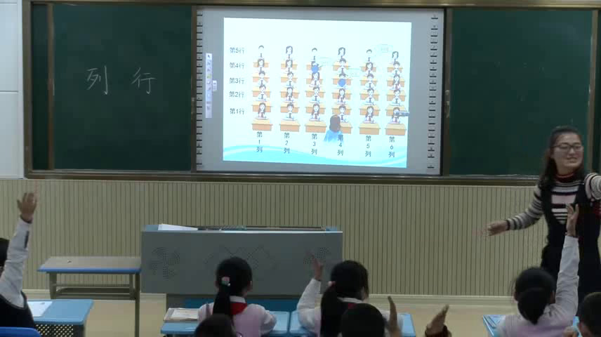 苏教版数学四下《2、用数对表示平面上点的位置》安徽余老师-市一等奖