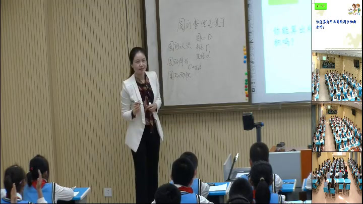 苏教版数学五下《10.整理与练习》江苏陈老师-省一等奖
