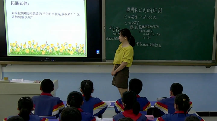 苏教版数学五下《5.圆周长公式的应用》新疆陈老师-省一等奖