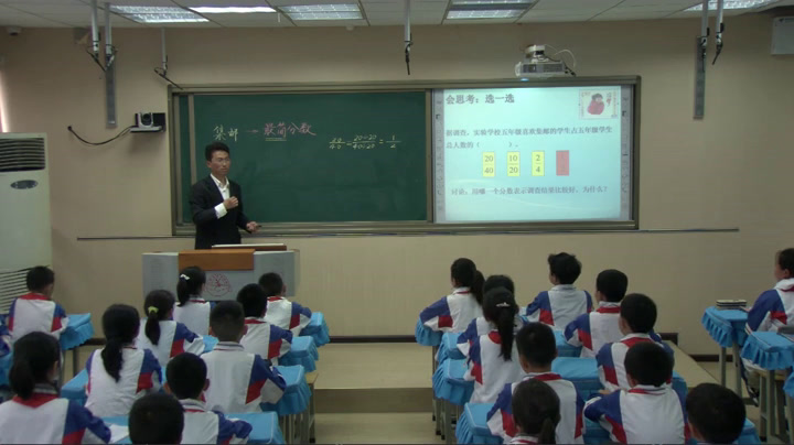 苏教版数学五下《9.约分》贵州李老师-全国一等奖