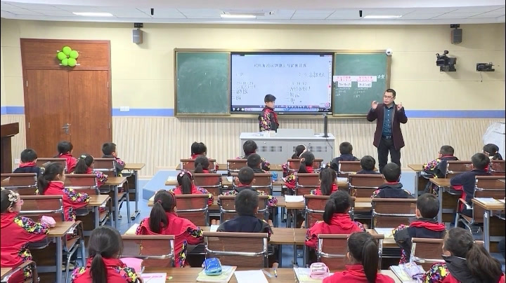 苏教版数学四下《2、应用加法运算律进行简单便计算》江苏季老师-全国一等奖