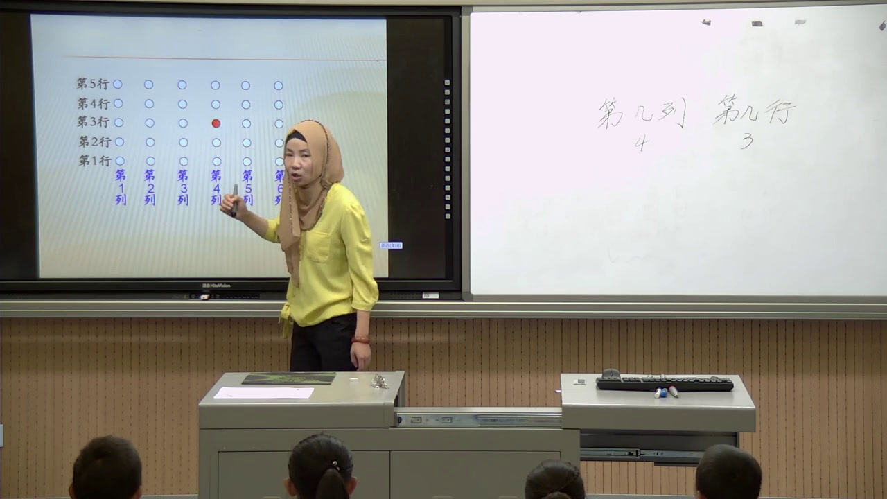 苏教版数学四下《1、用数对表示具体事物》青海祁老师-省一等奖