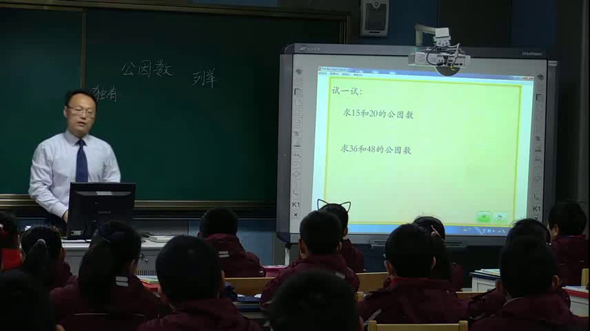 苏教版数学五下《7.公因数和最大公因数》江苏翟老师-全国一等奖