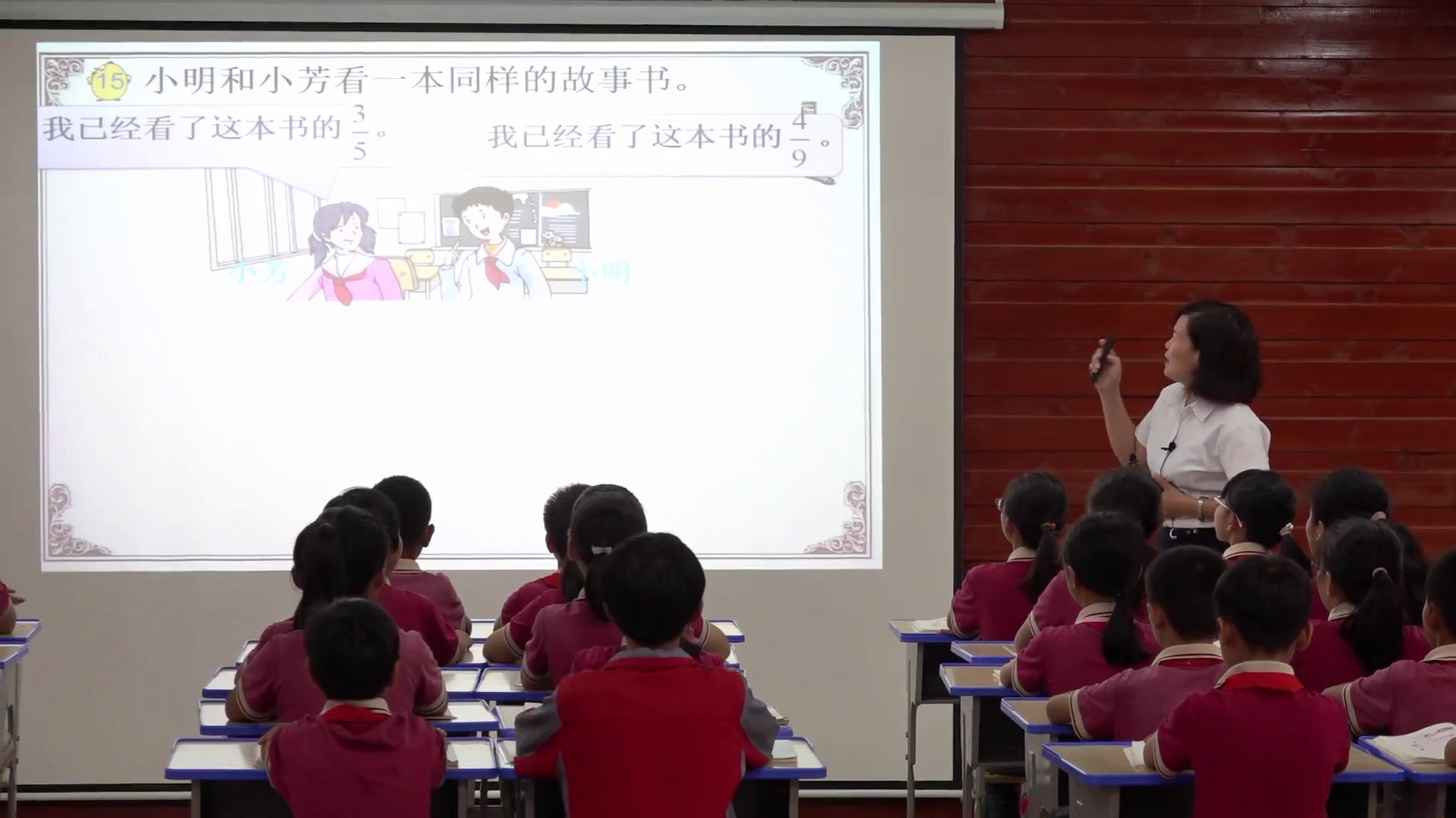 苏教版数学五下《12.分数的大小比较》海南赵老师-全国一等奖