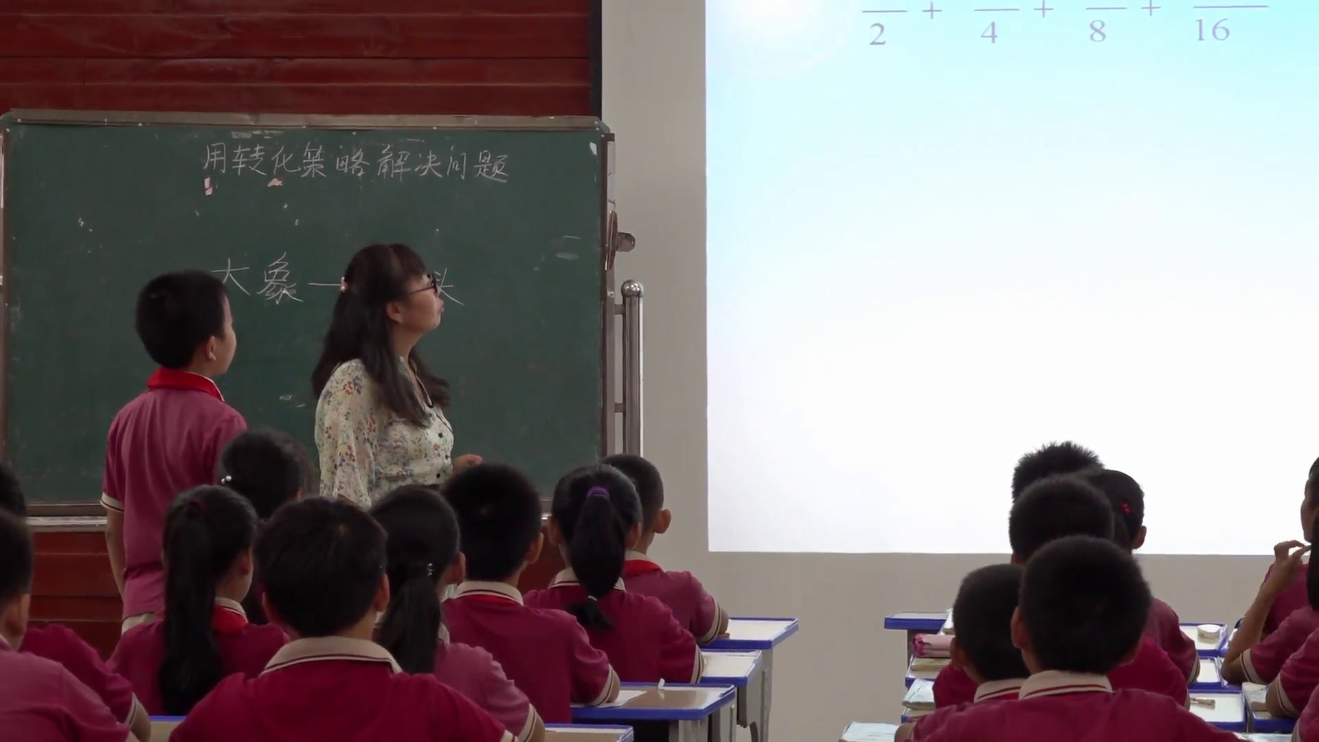 苏教版数学五下《2.用转化的策略求简单数列的和》海南梁老师-省一等奖