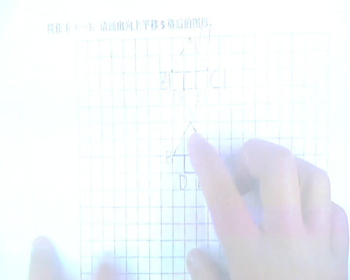 苏教版数学四下《1、平移》湖北宋老师-全国一等奖