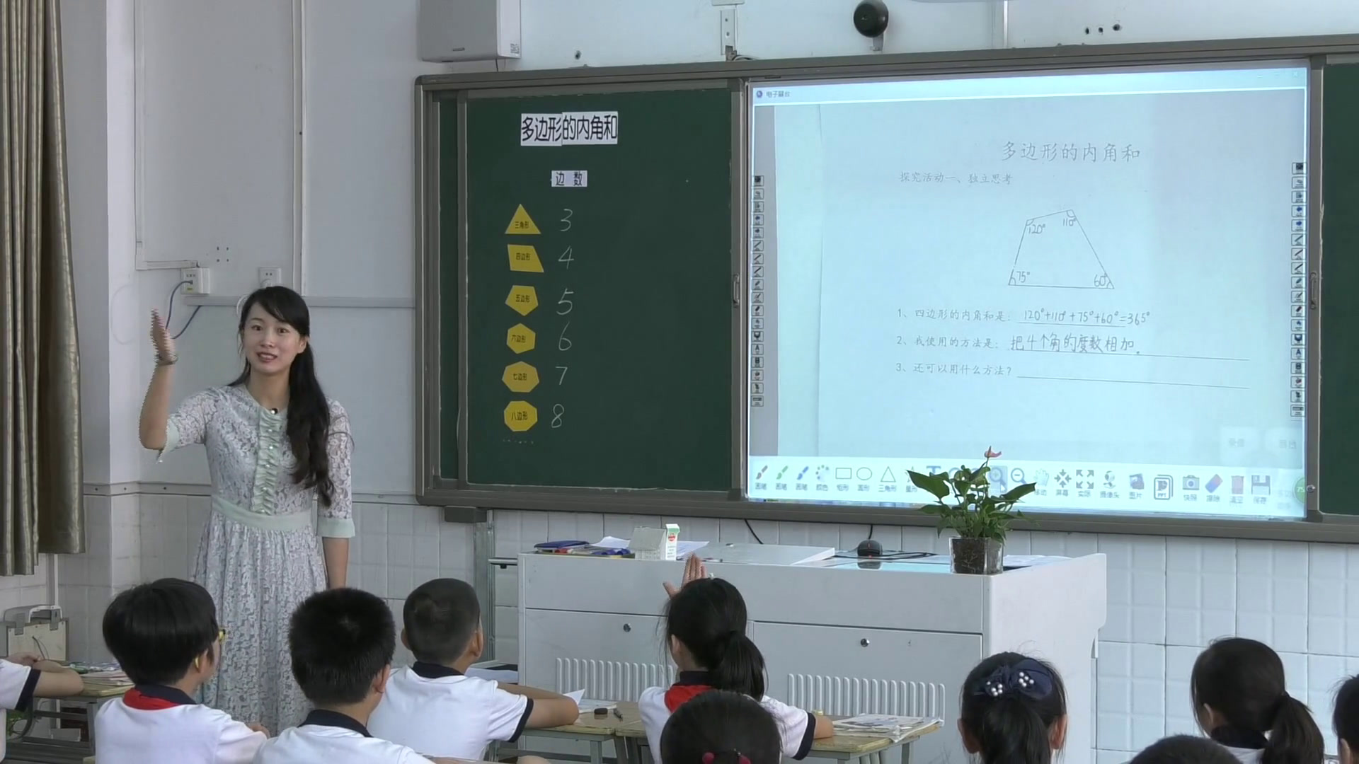 苏教版数学四下《★多边形的内角和》安徽刘老师-全国一等奖
