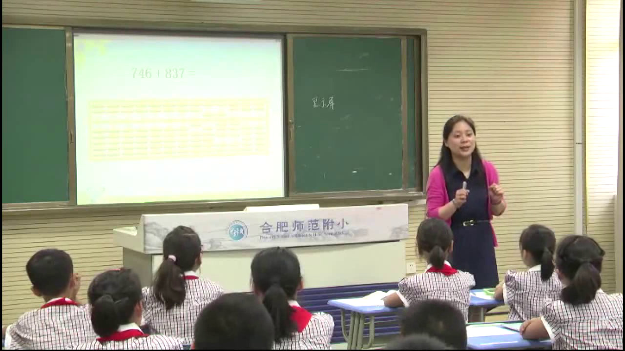 苏教版数学四下《四、用计算器计算（通用）》安徽殷老师-市一等奖