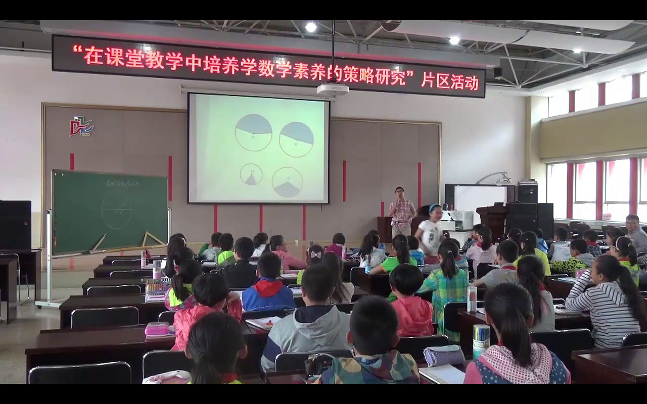 苏教版数学五下《3.扇形的认识》山西雷老师-全国一等奖
