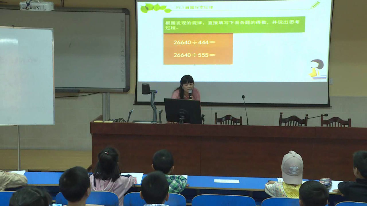 苏教版数学四下《2、用计算器探索规律》湖南郭老师-市一等奖