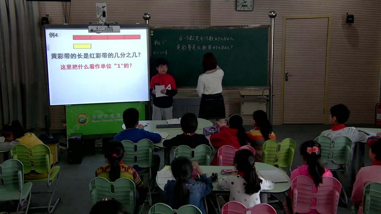 苏教版数学五下《3.求一个数是另一个数的几分之几》安徽江老师-全国一等奖