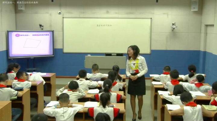 苏教版数学四下《★多边形的内角和》湖南龙老师-全国一等奖