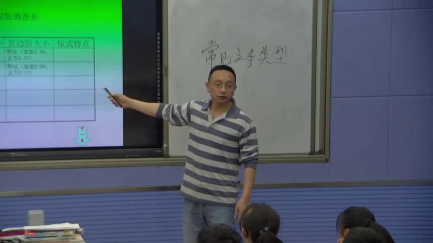 粤教版必修信息技术基础《3.1.1常见文本类型》安徽黄老师-市一等奖