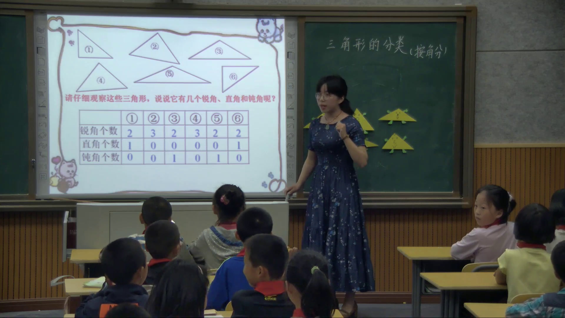 苏教版数学四下《4、三角形的分类》湖南彭老师-省一等奖
