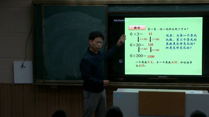 苏教版数学四下《4、积的变化规律》江苏刘老师-市一等奖