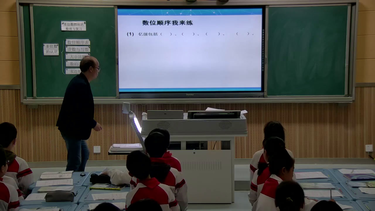 苏教版数学四下《7、整理与练习》安徽谢老师-市一等奖