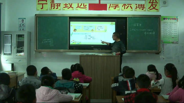 苏教版数学四下《6、应用乘法分配律进行简便计算》江苏陈老师-市一等奖