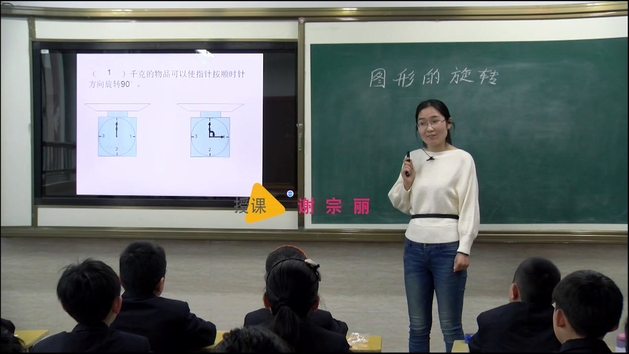 苏教版数学四下《2、旋转》安徽谢老师-市一等奖