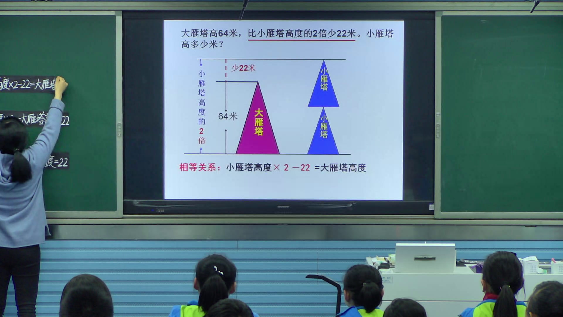 苏教版数学五下《6.列两步计算方程解决实际问题》安徽迮老师-全国一等奖