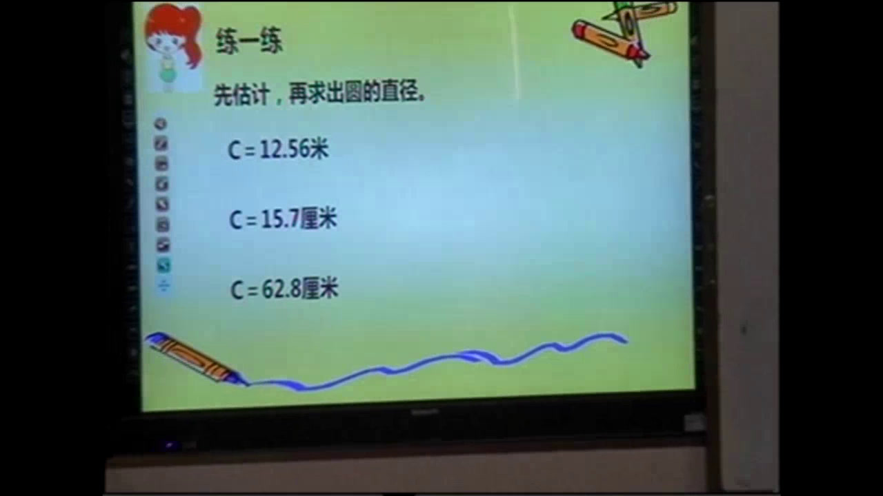 苏教版数学五下《5.圆周长公式的应用》贵州闫老师-全国一等奖