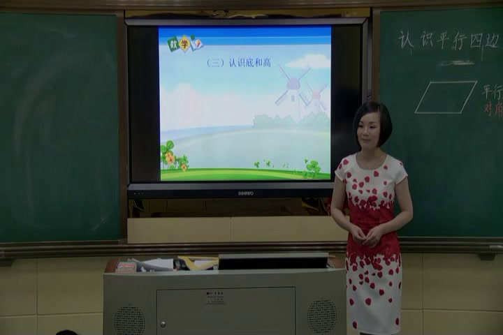 苏教版数学四下《7、认识平行四边形》湖南邓老师-省一等奖