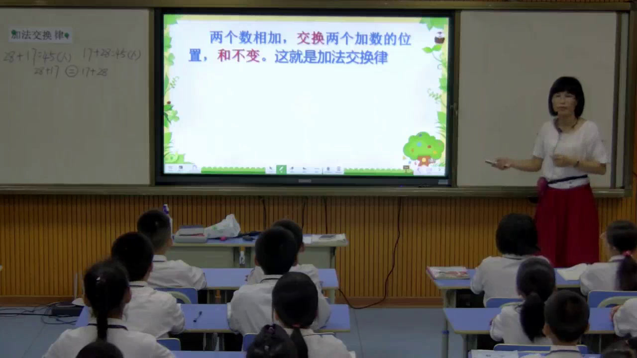 苏教版数学四下《1、加法交换律和结合律》广西宋老师-省一等奖