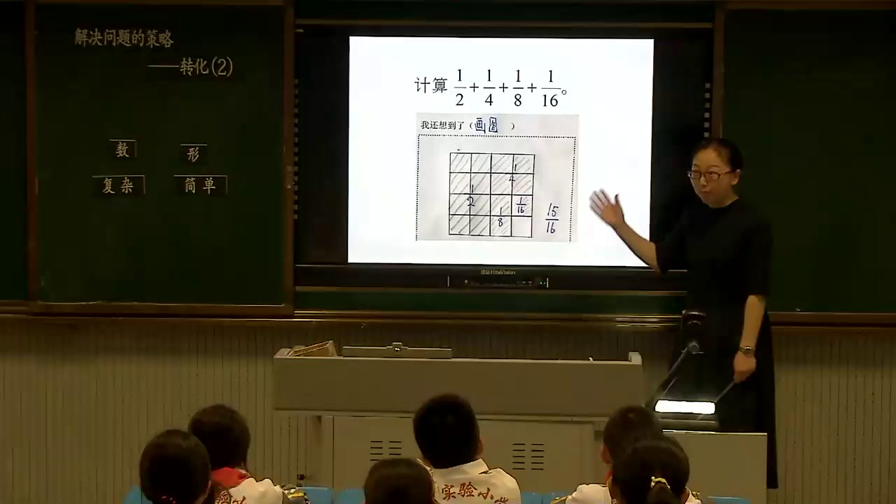 苏教版数学五下《2.用转化的策略求简单数列的和》江苏吴老师-全国一等奖