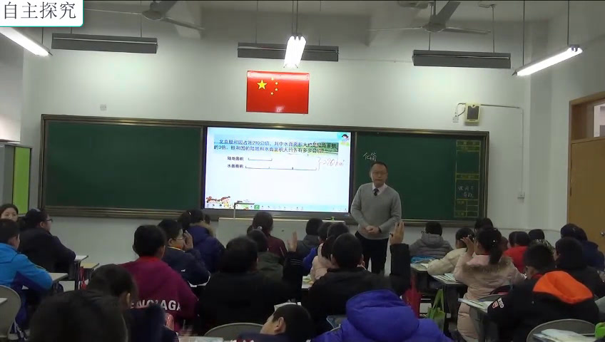 苏教版数学五下《8.列形如ax±bx=c的方程解决实际问题》江苏翟老师-全国一等奖