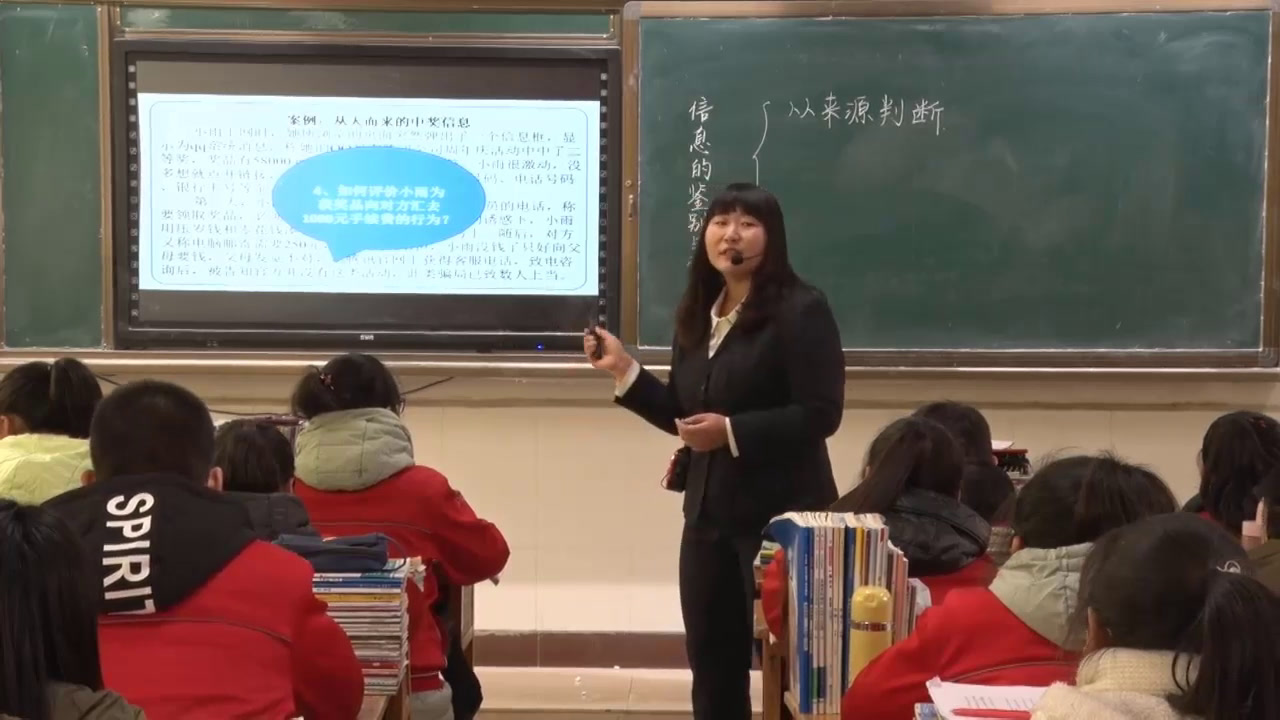 粤教版必修信息技术基础《2.3.3从信息的时效性进行判断》陕西李老师-