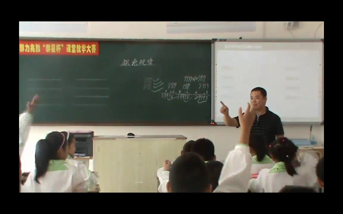 苏教版数学四下《3、用计算器计算练习》黑龙江刘老师-市一等奖