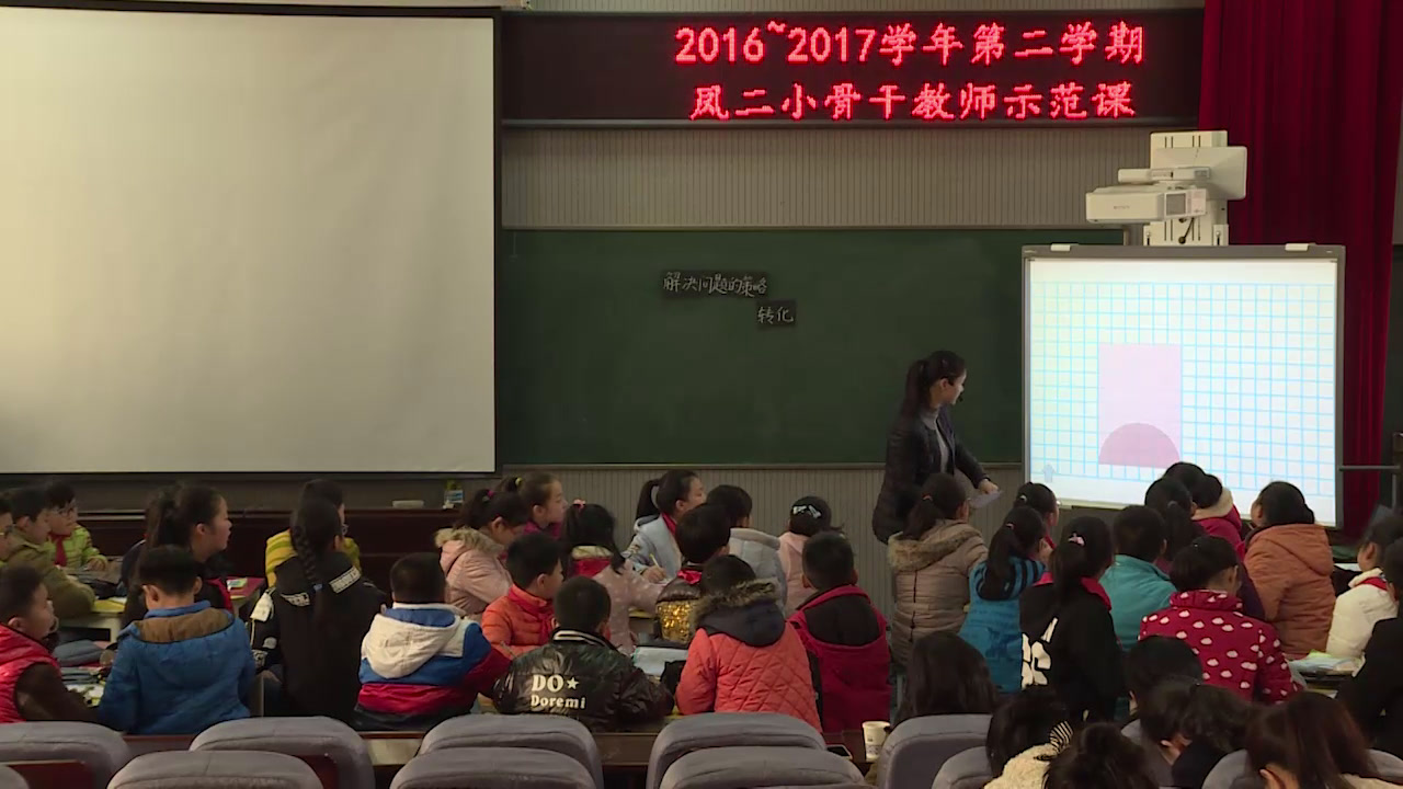 苏教版数学五下《1.用转化的策略求稍复杂图形的周长和面积》安徽陈老师-全国一等奖