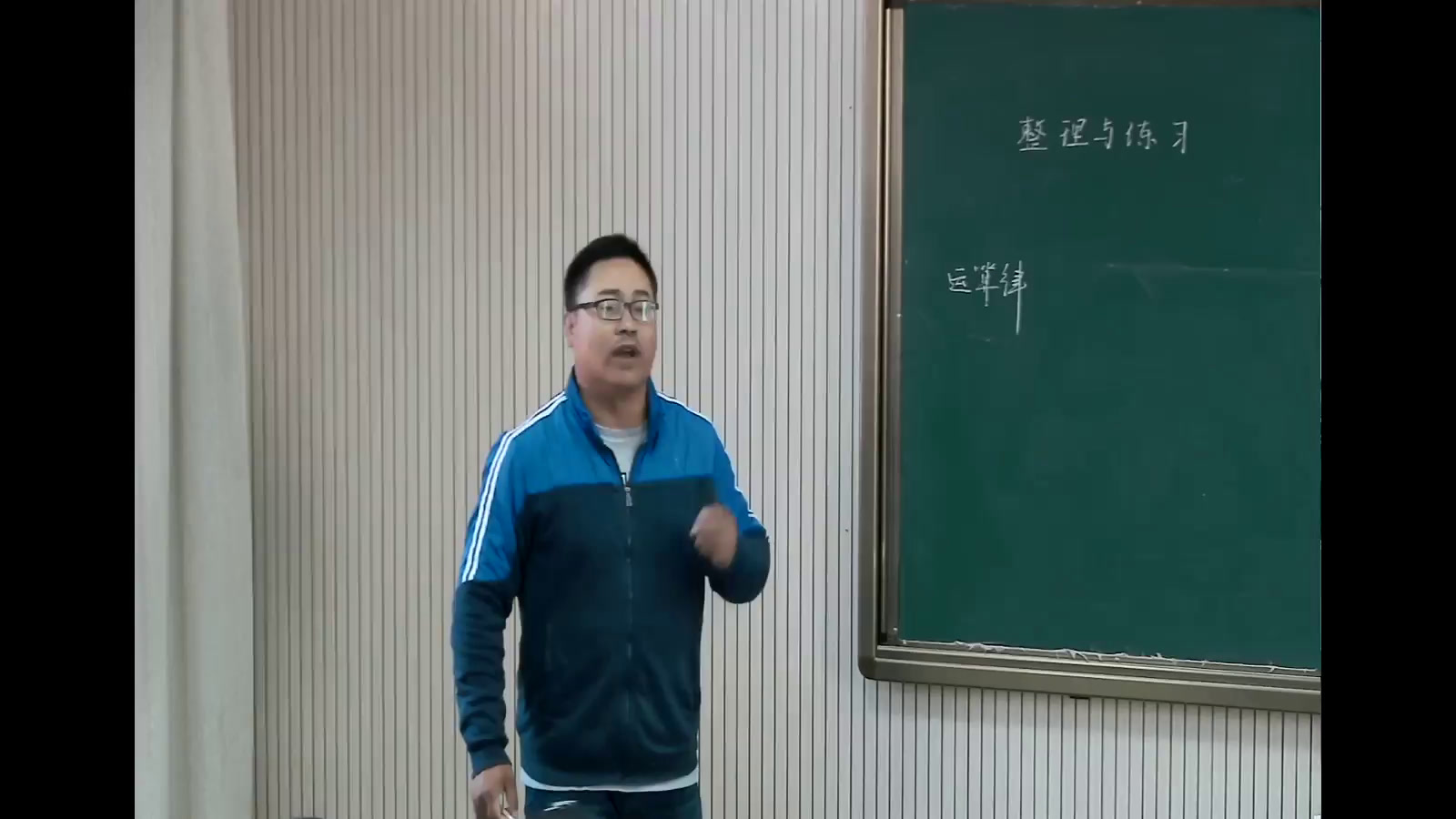 苏教版数学四下《10、整理与练习》江苏丁老师-市一等奖